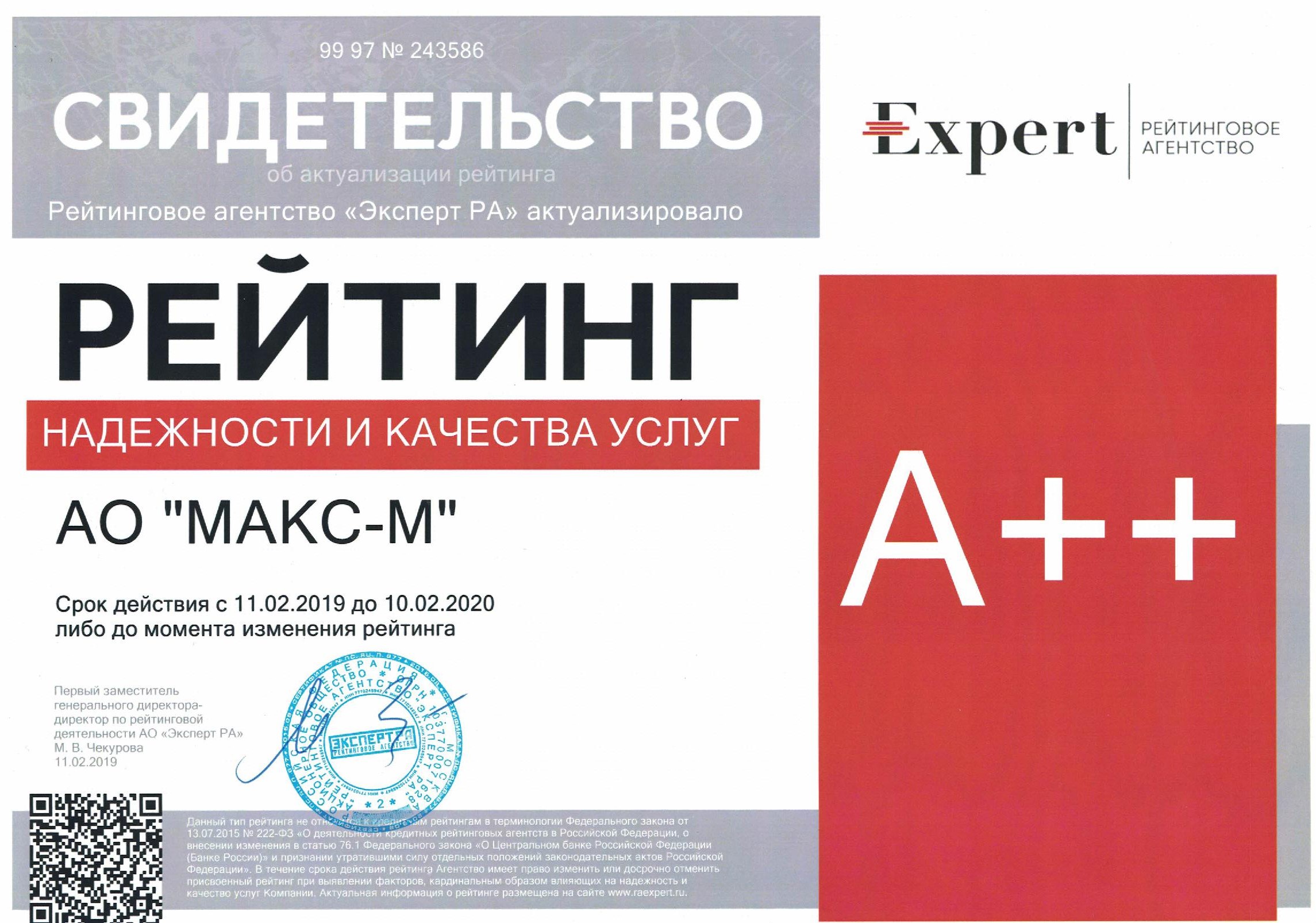Макс м страховка авто Макс м страховка авто